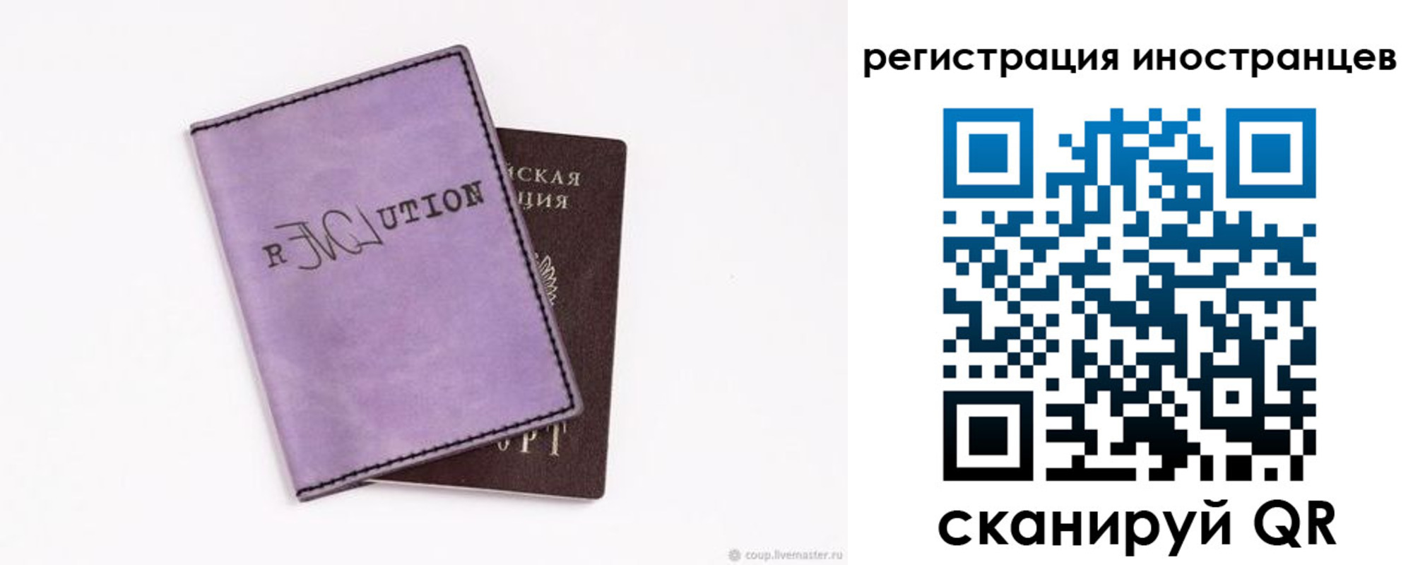 временная регистрация госуслуги в Орске