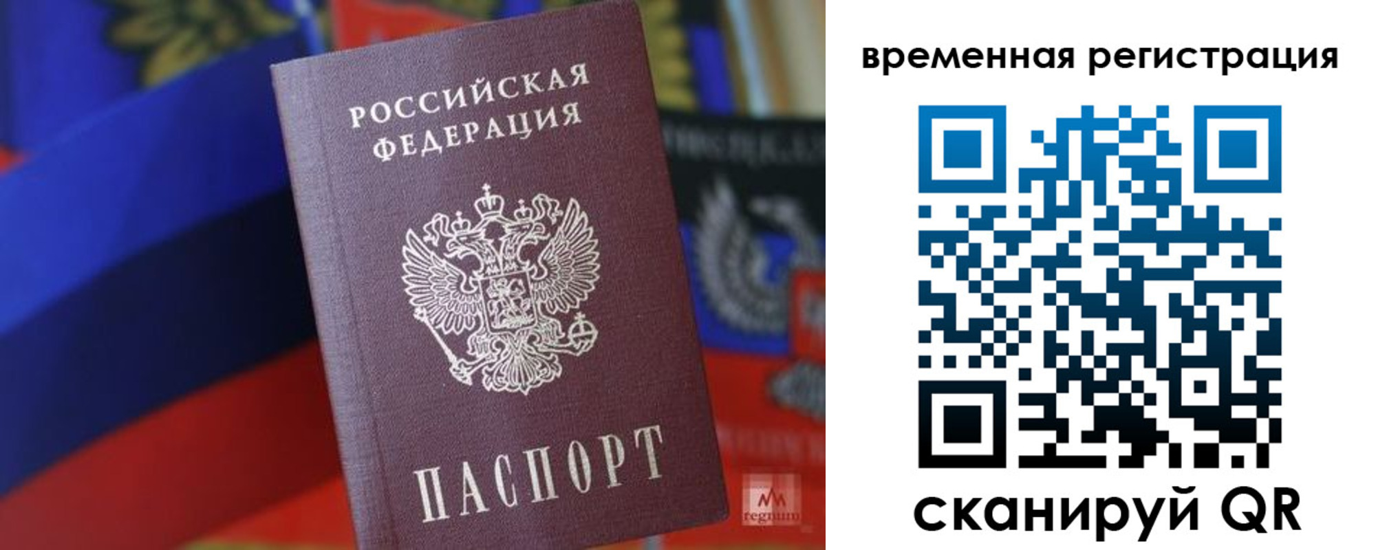 регистрация в Орске