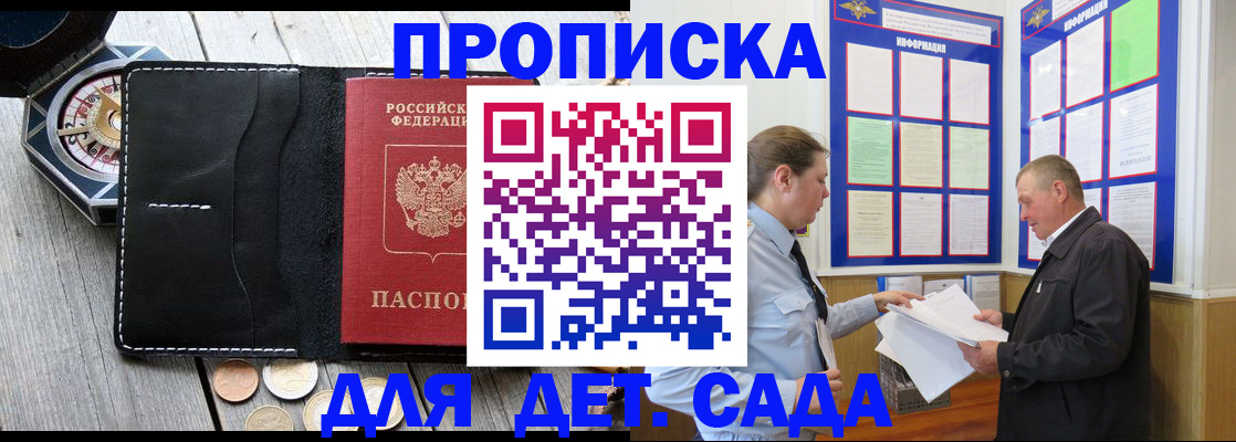 миграционный учет в Орске