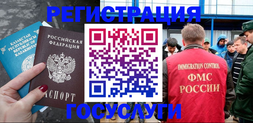 прописка для военкомата в Орске