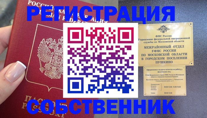 форма 3 в Орске