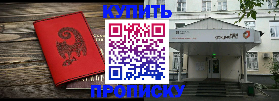 найти адрес прописки в Орске